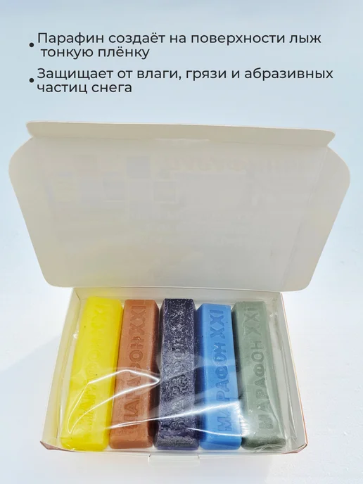 Марафон XXI Парафин для лыж сноубордов 5 шт, 5 шт, фото 3