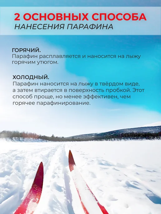 Марафон XXI Парафин для лыж сноубордов 5 шт, 5 шт, фото 7