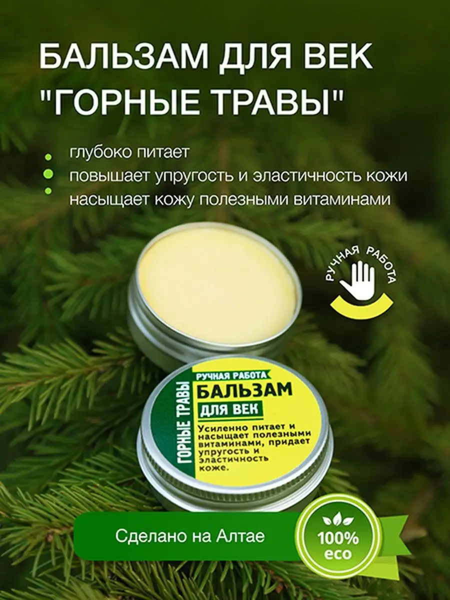 Крем для век антивозрастной питательный от морщин