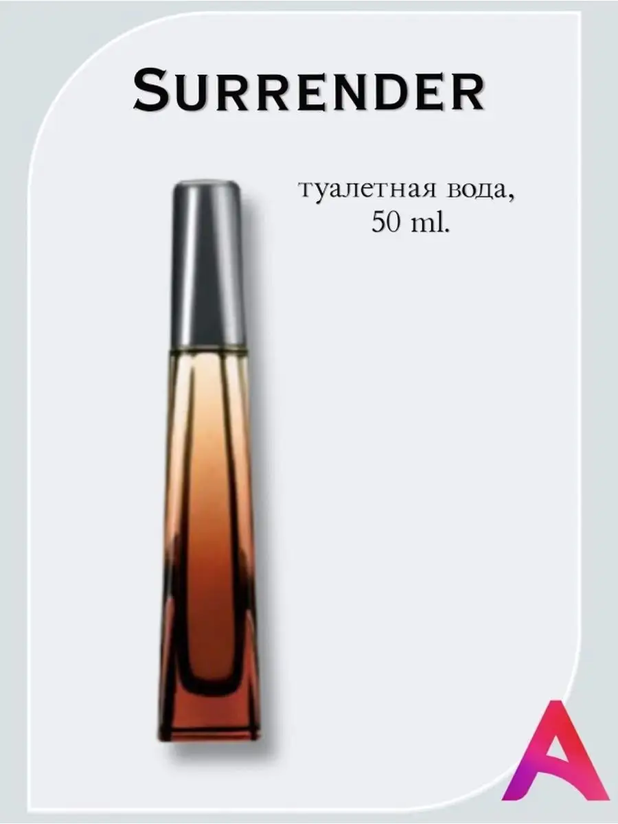 Surrender AVON 123983962 купить в интернет-магазине Wildberries