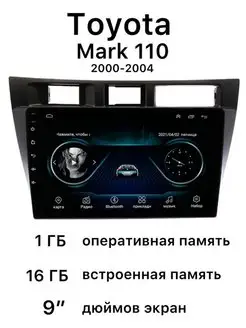 Штатная магнитола Toyota Mark 110 2000-2004 SALES POINT 123984263 купить за 5 499 ₽ в интернет-магазине Wildberries