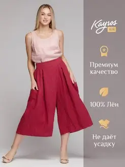 Льняные брюки женские летние 100% лен Kayros Air 123987560 купить за 5 406 ₽ в интернет-магазине Wildberries