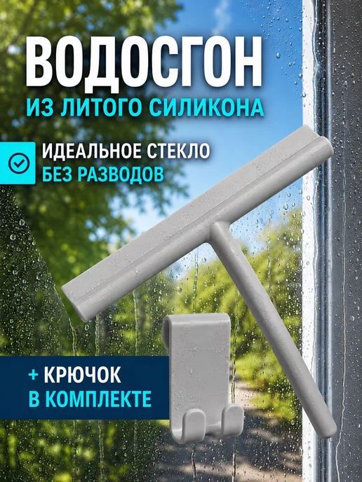 Amerissis Водосгон для окон, серый
