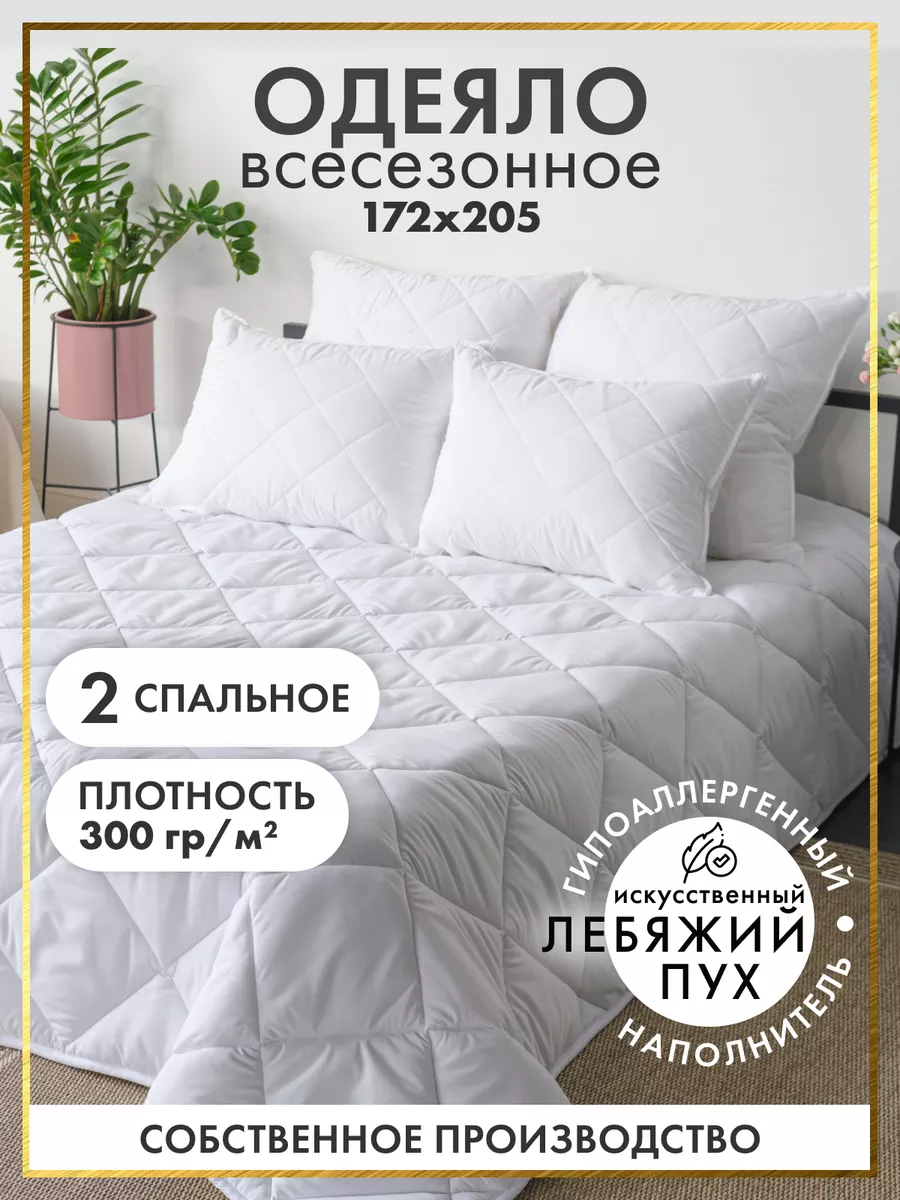 Одеяло 2...
