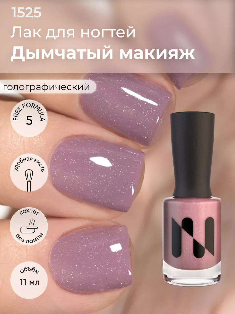 Лак для ногтей...