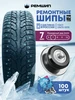 Шипы ремонтные для шин 7 мм 12-7-2ТР, 200 шт Теком 225246688 купить за 1 175 ₽ в интернет‑магазине Wildberries