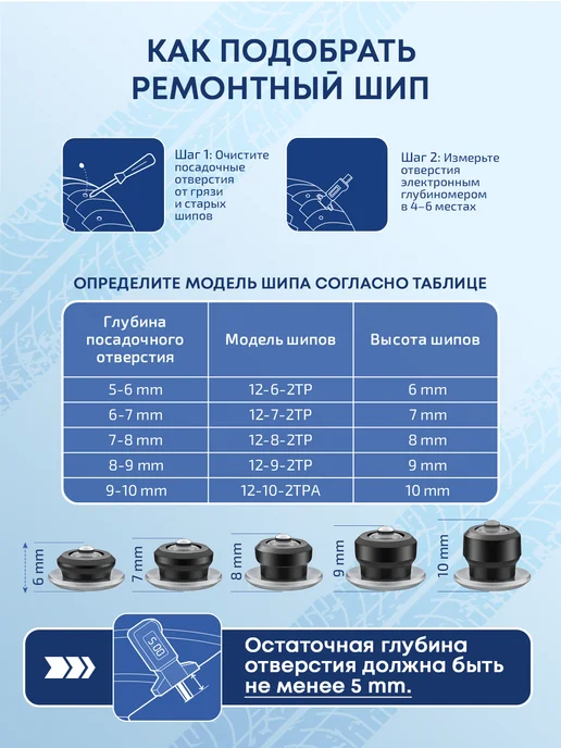 Теком Шипы ремонтные для шин 9 мм 12-9-2ТР, 100 шт, 100 шт, фото 3