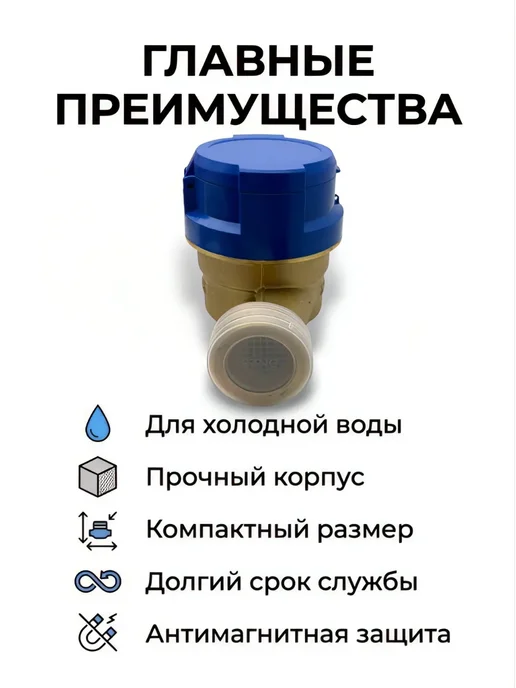 ДЕКАСТ Счётчик для холодной воды ОСВХ-25, с КМЧ, синий, фото 3