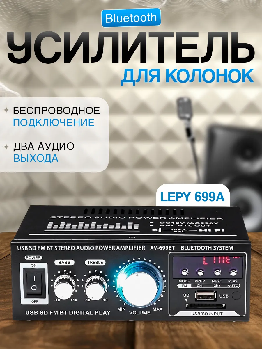Bluetooth усилитель для колонок, 2 канала, 30 Вт