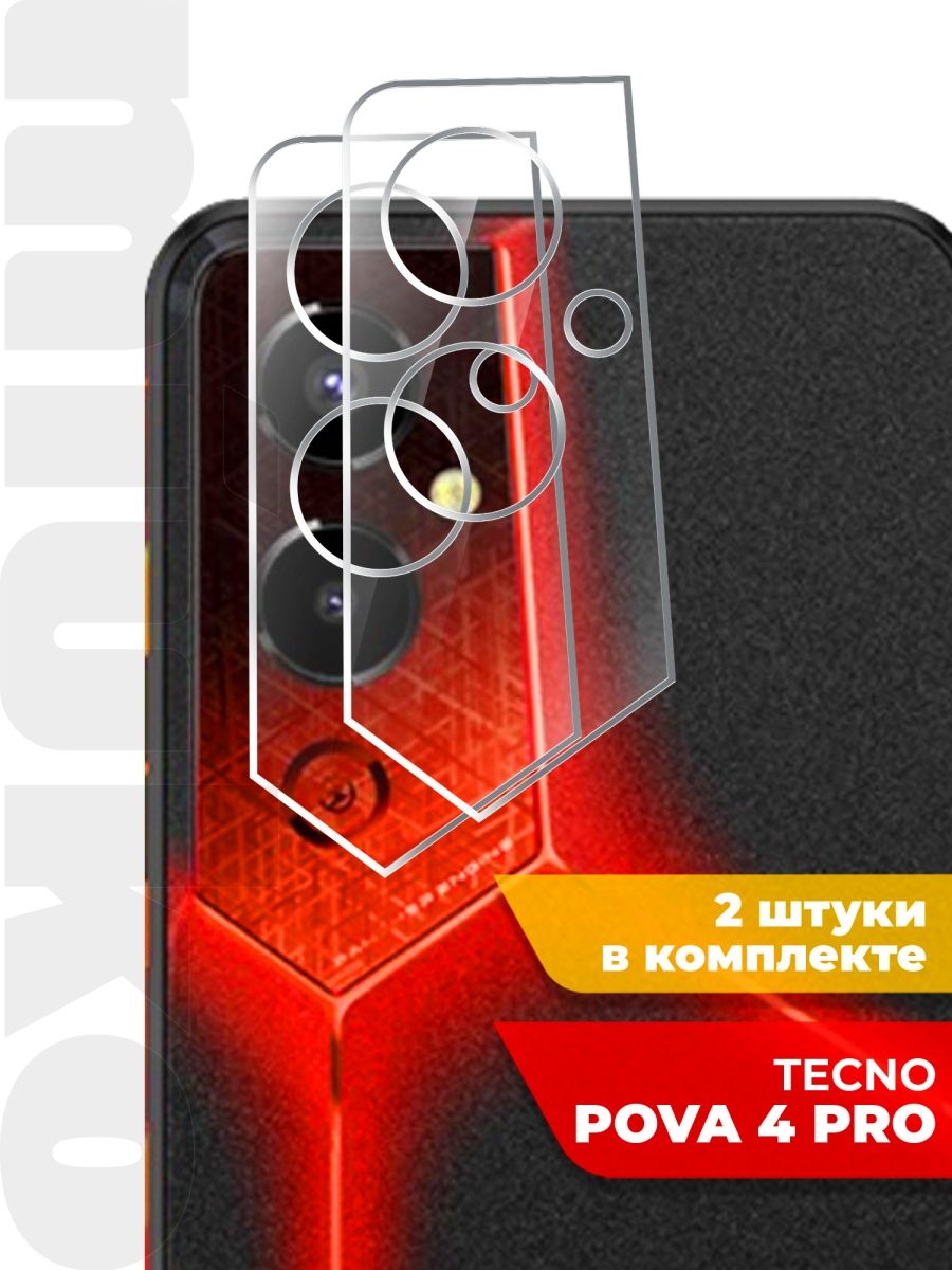 Техно пова 6 отзывы. Защитное стекло Tecno Pova 4. Защитное стекло для Tecno Pova 4 Pro. Techno Pova 4 Pro. Techno Pova 4 Pro красный.