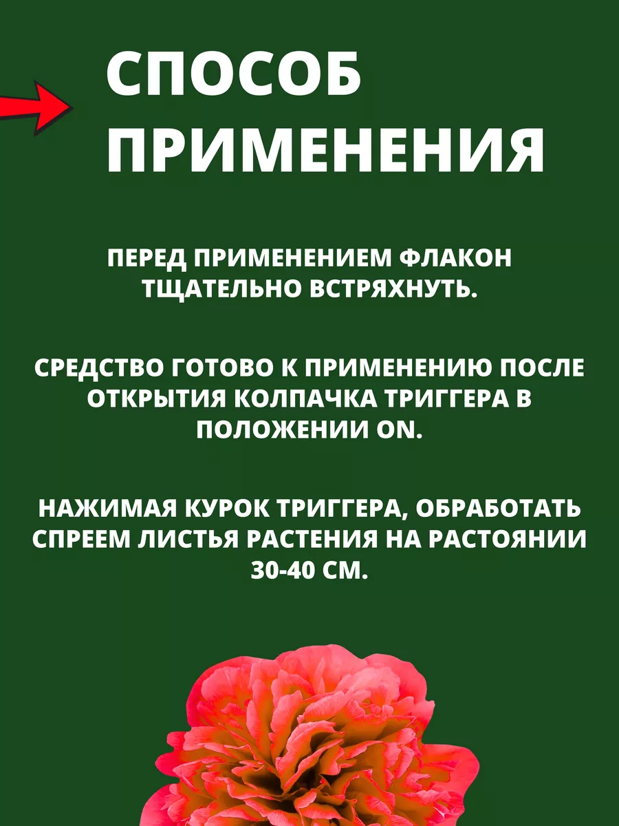 Спрей от тли, паутинного клеща, 2 шт по 750 мл (1,5 л) Bona Forte 123999723  купить за 1 490 ₽ в интернет-магазине Wildberries