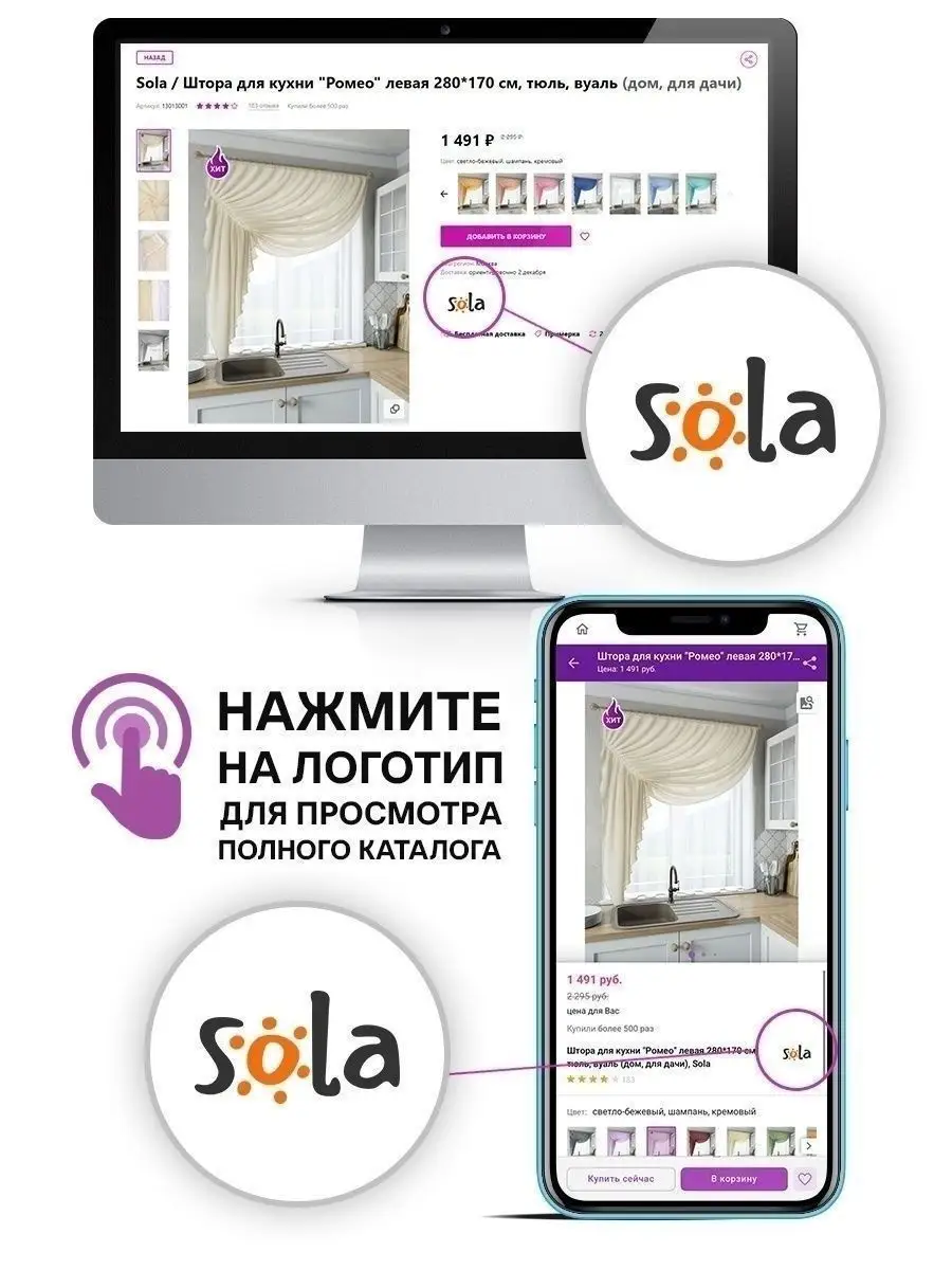 Тюль на кухню короткая Sola 124000206 купить за 720 ₽ в интернет-магазине  Wildberries