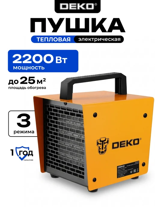 DEKO Тепловая пушка DKIH2200, 2200Вт, 220-240В, 2200 Вт