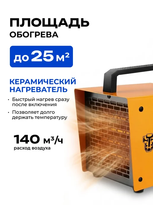 DEKO Тепловая пушка DKIH2200, 2200Вт, 220-240В, 2200 Вт, фото 3