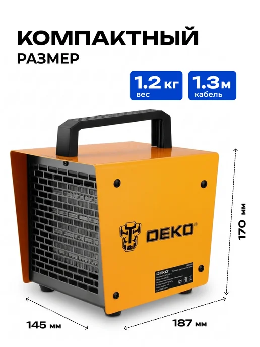 DEKO Тепловая пушка DKIH2200, 2200Вт, 220-240В, 2200 Вт, фото 6