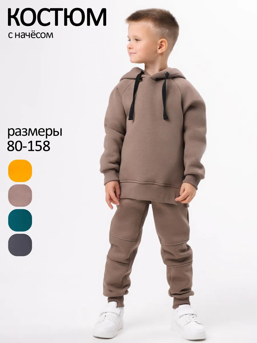 Спортивный костюм с начесом утепленный