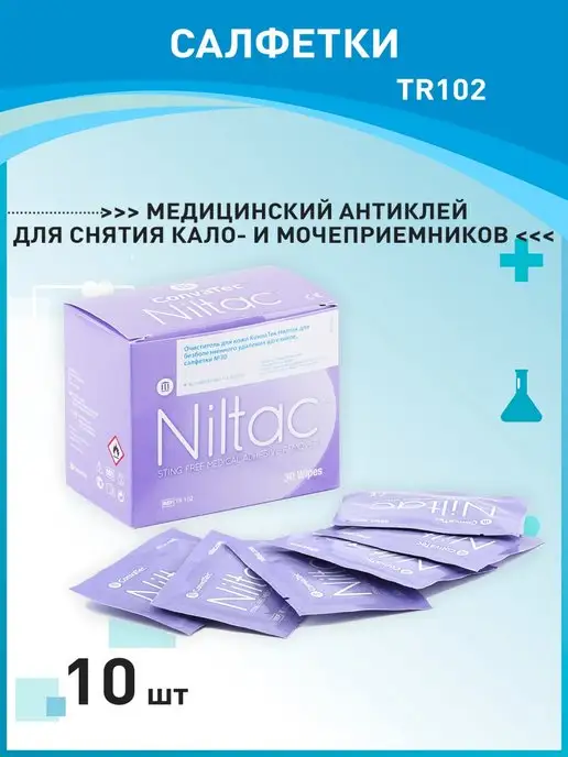 Convatec 420788, Niltac Adhesive Remover Wipes