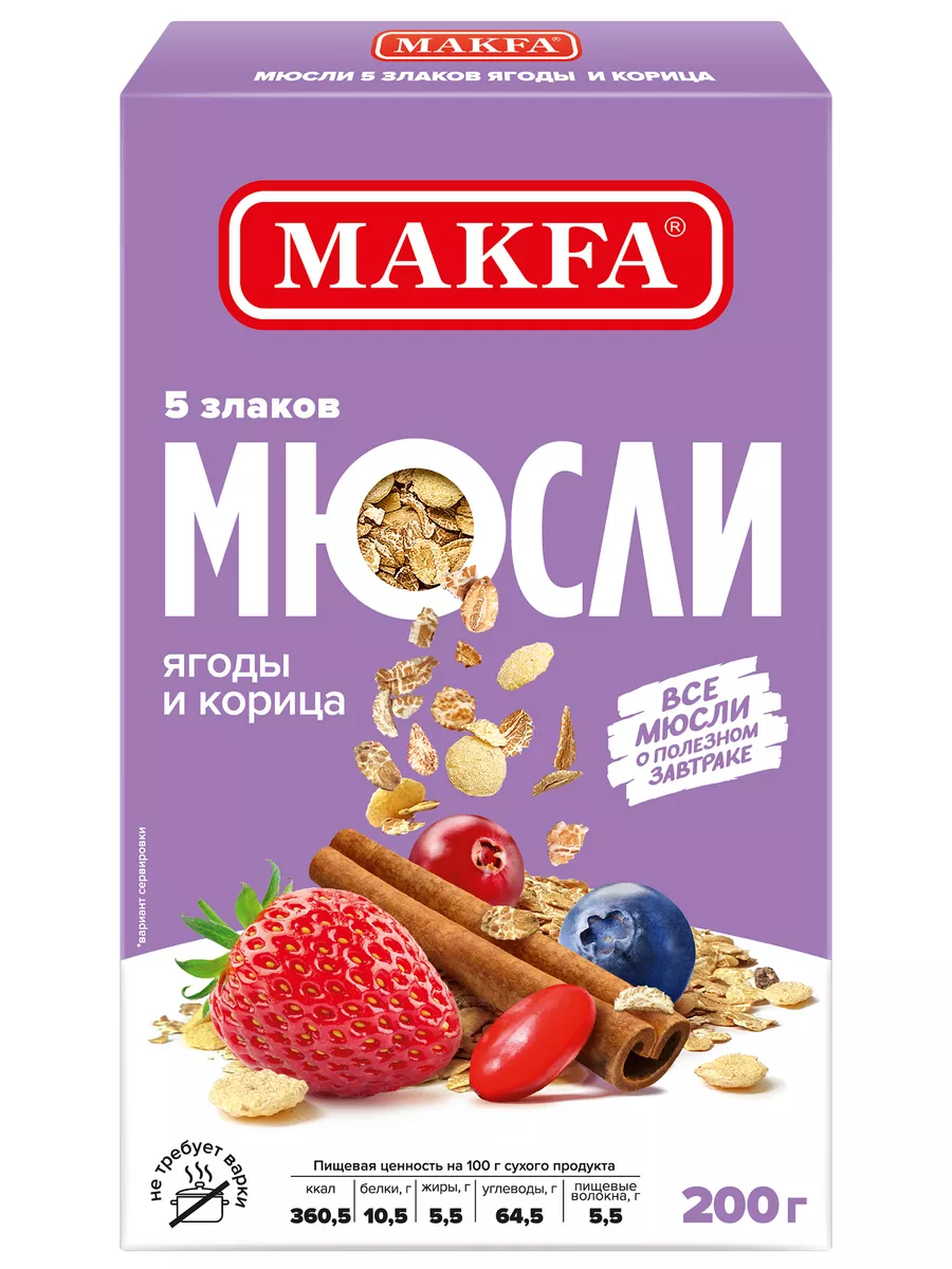 Мюсли 5 злаков Ягоды и Корица 200 г