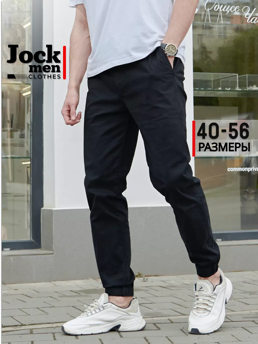 Брюки джоггеры спортивные без карманов JOCK MEN 124005673 купить за 1 570 ₽  в интернет-магазине Wildberries