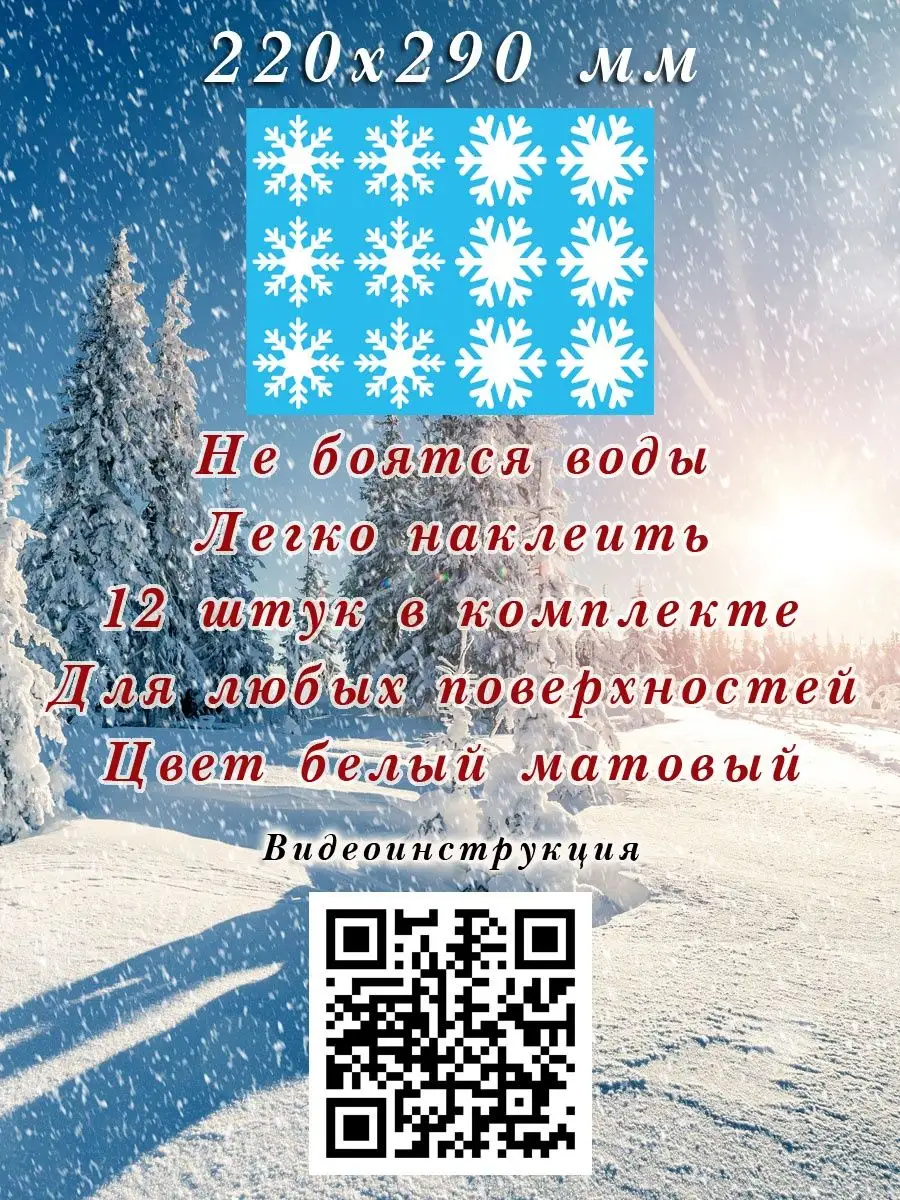 Купить подарок Белая снежинка – Фабрика подарков