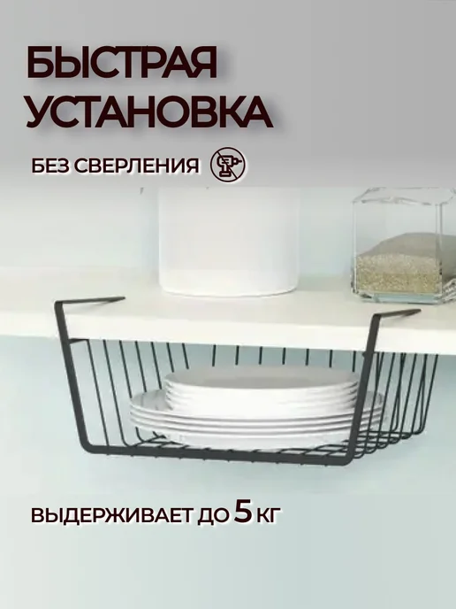 HOME HARBOR Подвесная корзина для кухни на полку, черный, фото 2