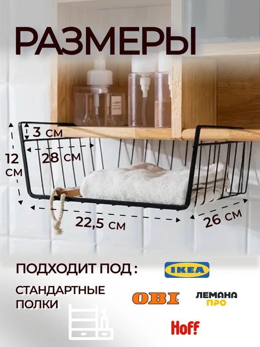HOME HARBOR Подвесная корзина для кухни на полку, черный, фото 3