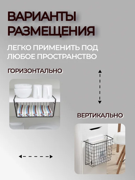 HOME HARBOR Подвесная корзина для кухни на полку, черный, фото 4