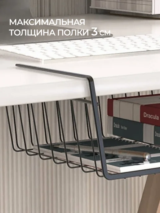 HOME HARBOR Подвесная корзина для кухни на полку, черный, фото 6