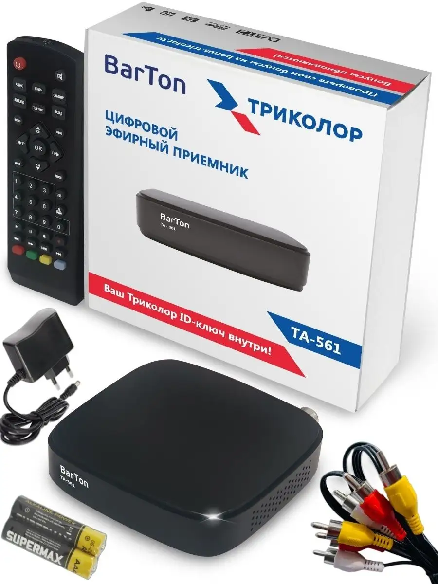 DVB-T2 - что это такое, значение и возможности стандарта поддержки в телевизоре и приставке