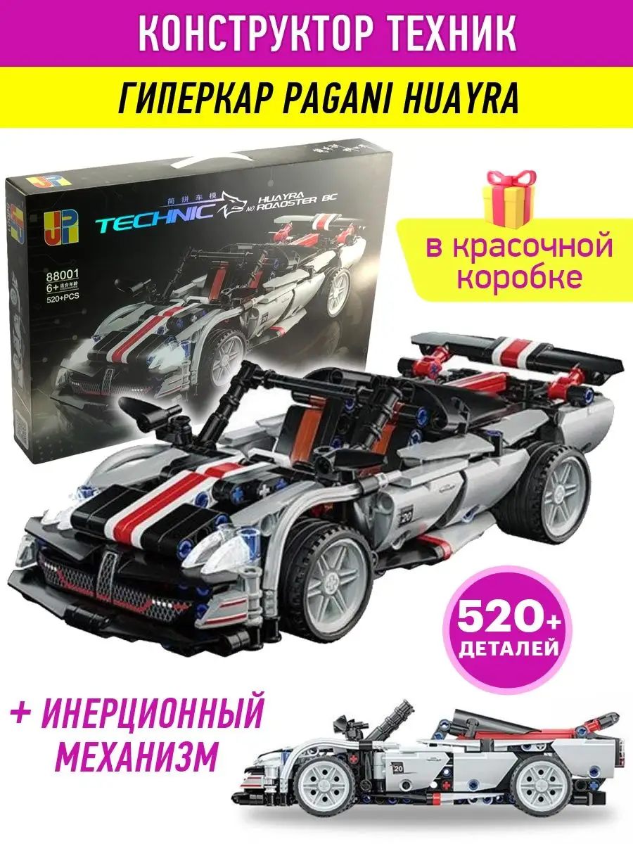 Конструктор Technic машина Pagani Huayra LEGO 124010354 купить за 1 555 ₽ в  интернет-магазине Wildberries