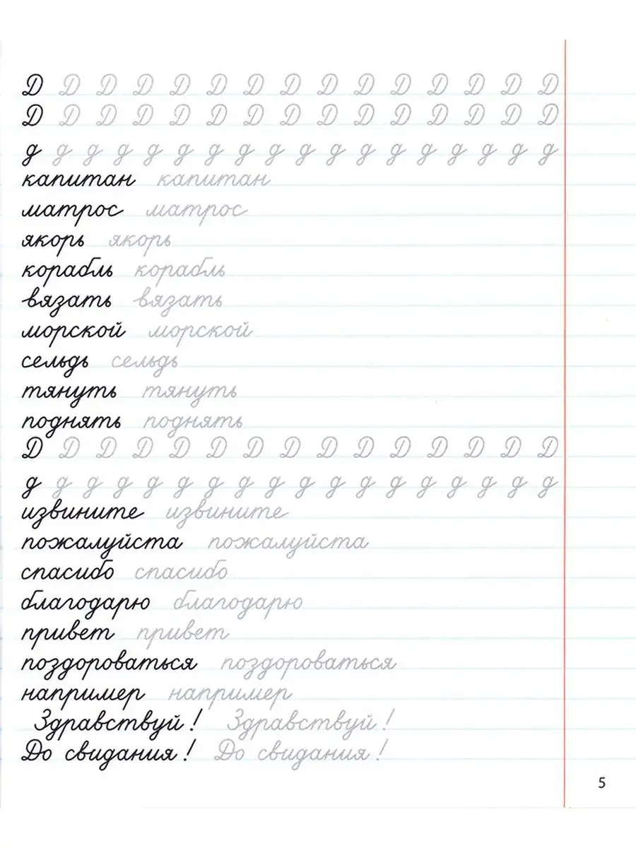 Как правильно пишется «связала»?