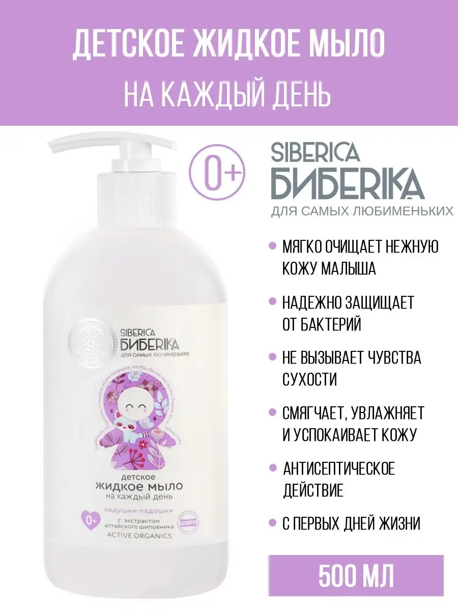 Жидкое мыло детское на...