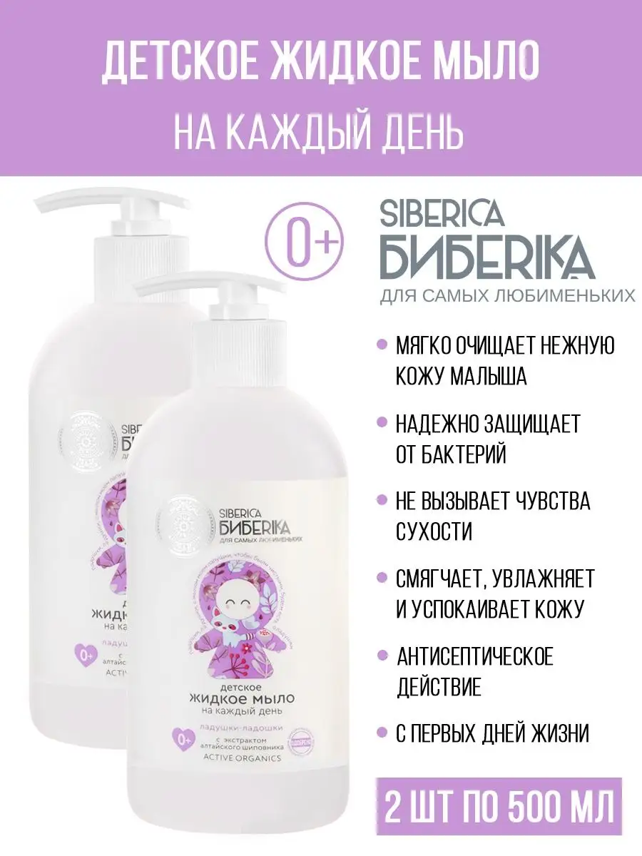 Жидкое мыло детское для...