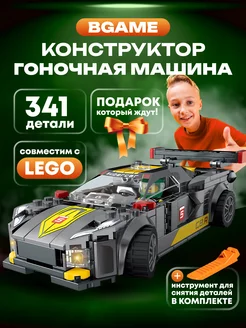 Конструктор для мальчиков гоночная машинка аналог LEGO 124016367 купить за 815 ₽ в интернет-магазине Wildberries