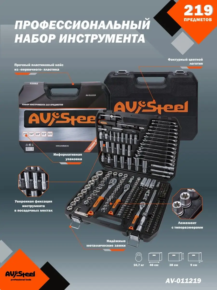 Набор инструментов для автомобиля AV Steel 124016487 купить в  интернет-магазине Wildberries