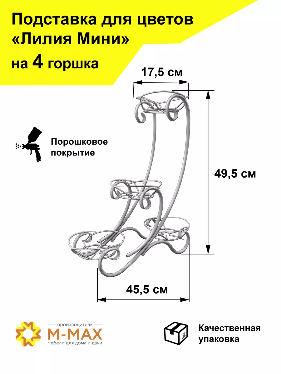 Лилия Мини