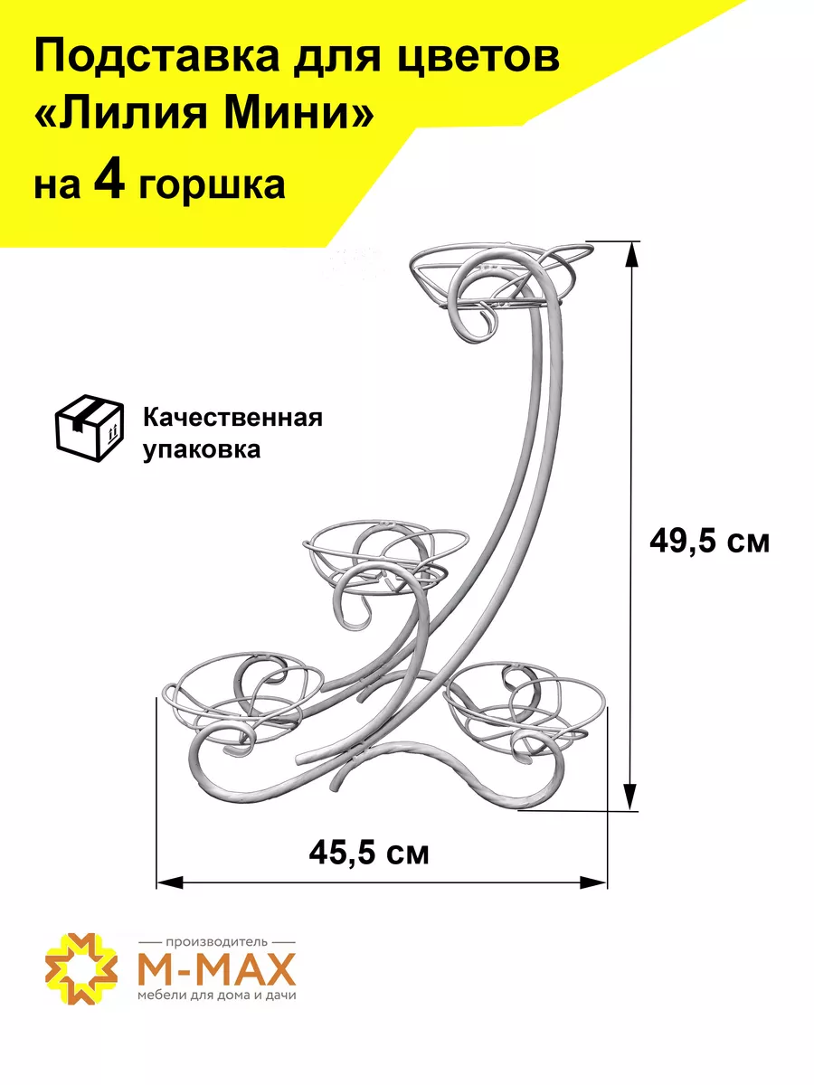 Лилия Мини