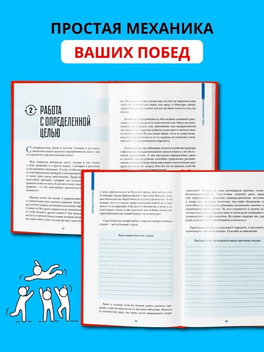 8 привычек успеха Наполеон Хилл КАПИТАЛ 124016950 купить в  интернет-магазине Wildberries