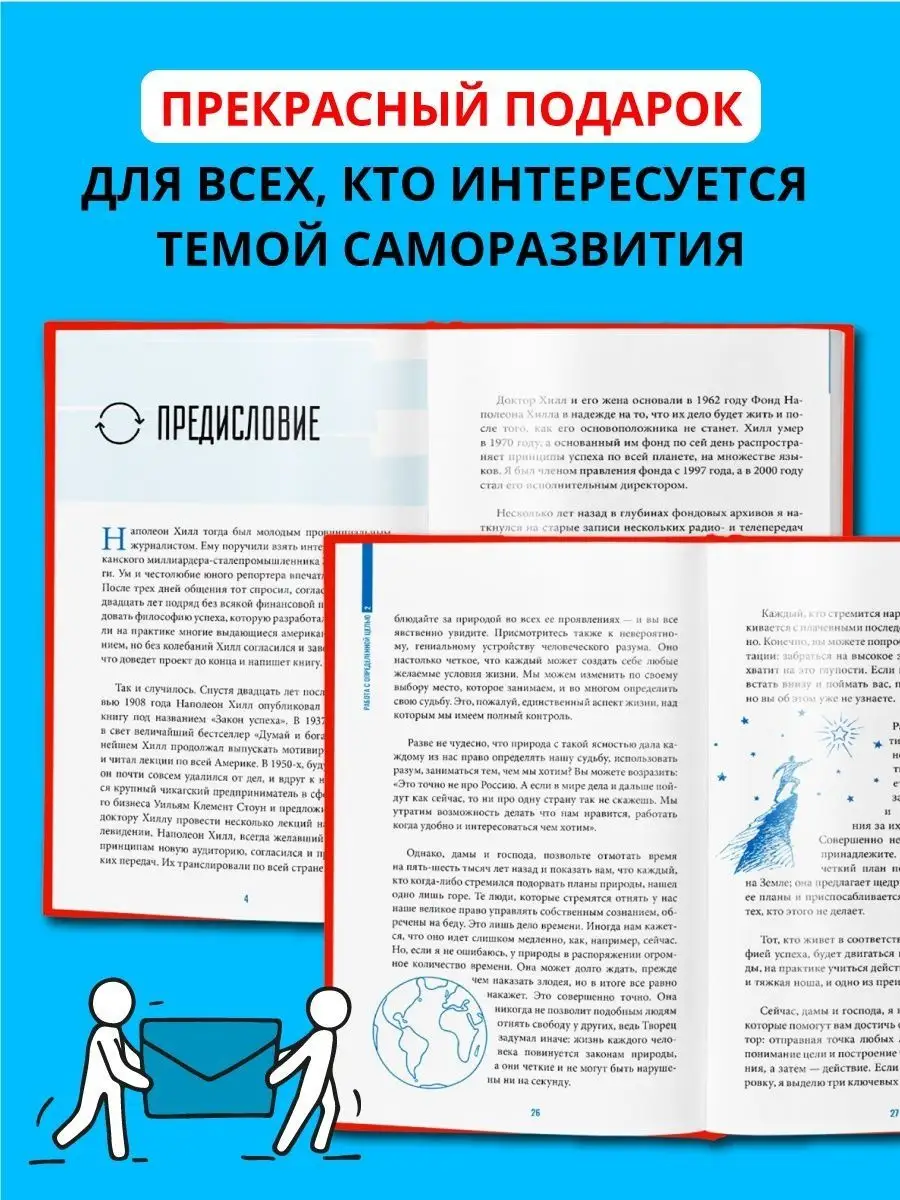 8 привычек успеха Наполеон Хилл КАПИТАЛ 124016950 купить в  интернет-магазине Wildberries