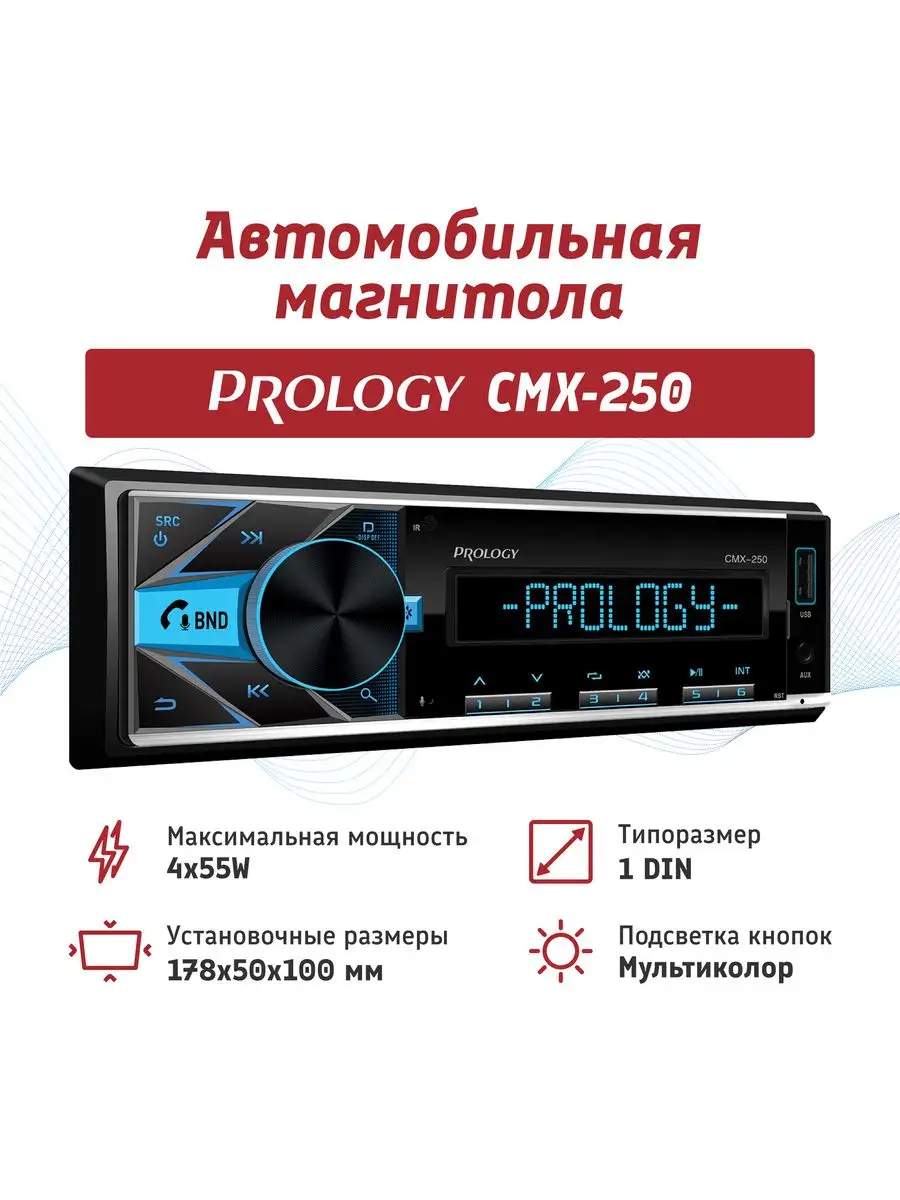 Магнитола для автомобиля...