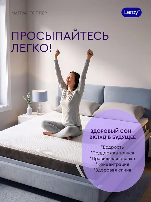 LEROY Матрас-топпер 160х200 10 см средней жесткости на резинке, 150x210, фото 7