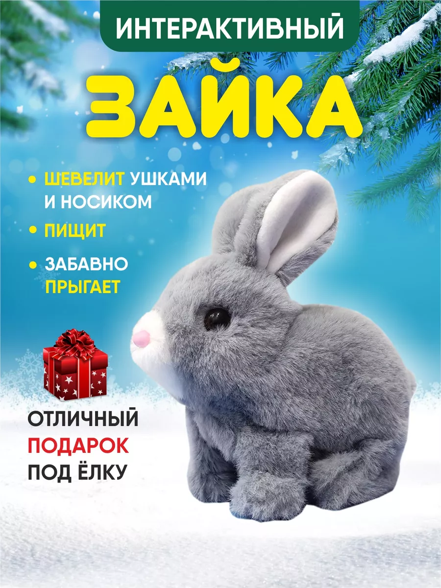 Интерактивная игрушка зайка кролик giveMEsmile 124022774 купить за 473 ₽ в  интернет-магазине Wildberries