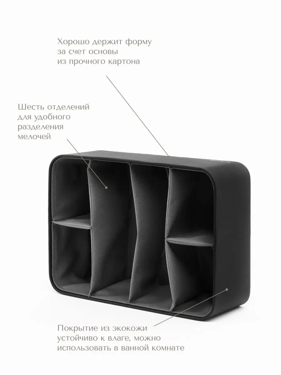 Органайзер для косметики из картона и ткани