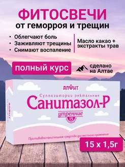 Свечи от геморроя с ромашкой АЛФИТ 124024676 купить за 411 ₽ в интернет-магазине Wildberries