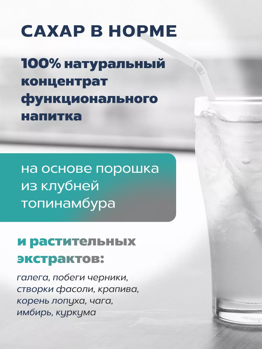 Диабету нет инулин галега фитоэкстракты, 14 стиков по 3г АЛТАЙСКИЙ НЕКТАР  124026136 купить за 406 ₽ в интернет-магазине Wildberries