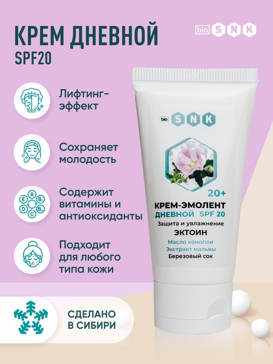 Спф лифтинг. Лифтинг spf4 розовый интеллект к.