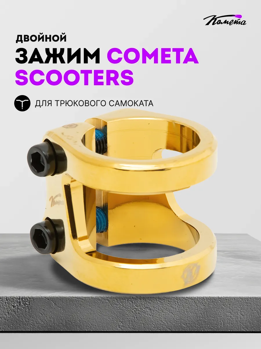 Зажим для трюкового...