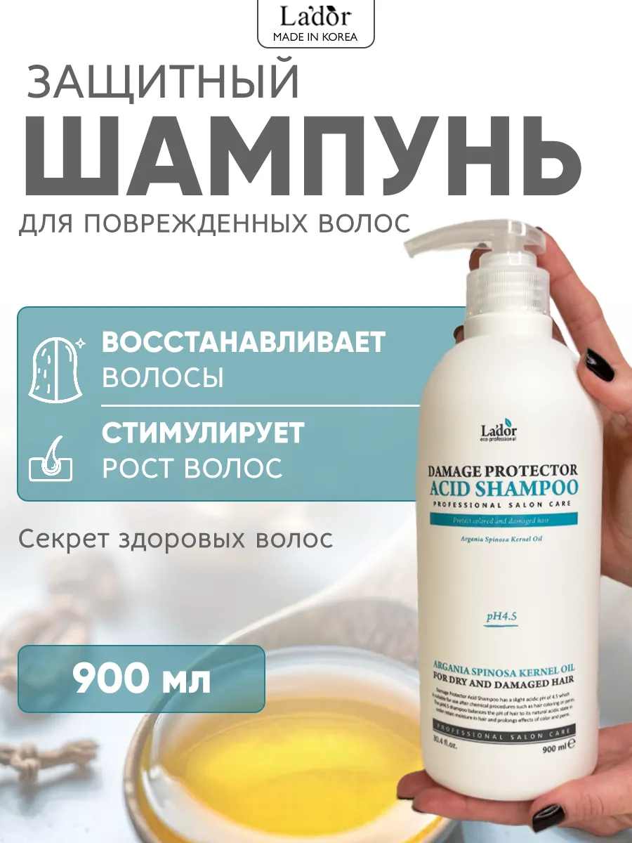 Ладор Шампунь Для Волос Купить