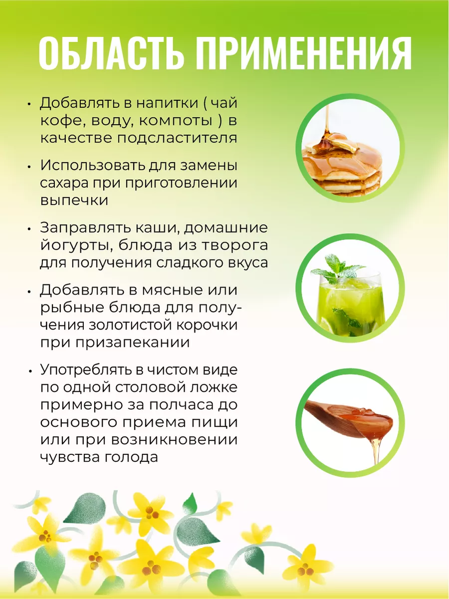 Натуральный сироп топинамбура без сахара BioFoods 124035766 купить за 194 ₽  в интернет-магазине Wildberries