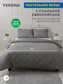 Постельное белье 2 спальное хлопок 100% перкаль YERRNA 124038513 купить за 2 142 ₽ в интернет-магазине Wildberries